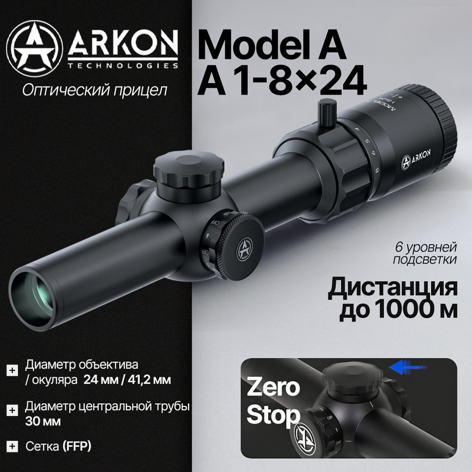 Оптический прицел Arkon C 4-16x44 (MC416001)
