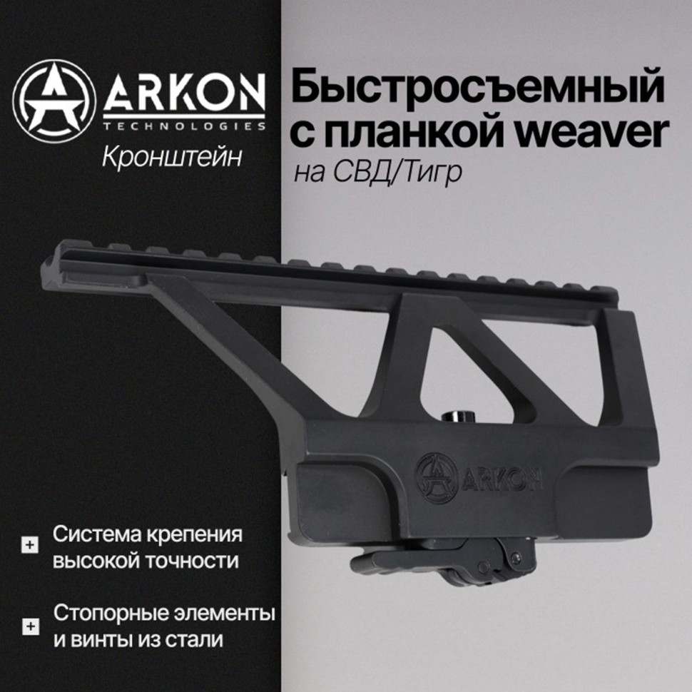 Тепловизионный прицел Arkon Arma SR25 с баллистическим калькулятором (256*192px, 25мм)
